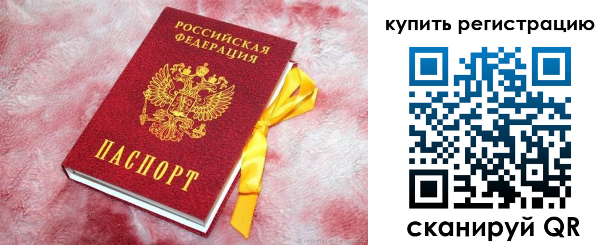 прописка в квартире в Каменке