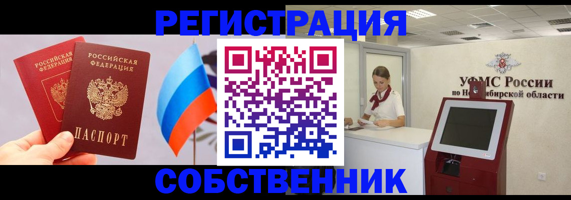 временная регистрация в Каменке