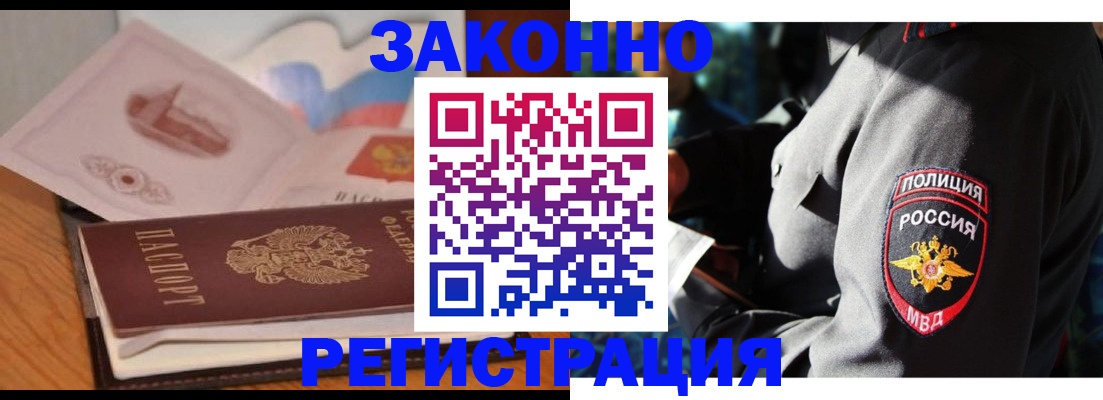 временная регистрация недорого в Каменке